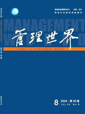 《管理世界》新质生产力导向下数字产业赋能现代化产业体系研究——基于补点、建链、固网三位一体的视角